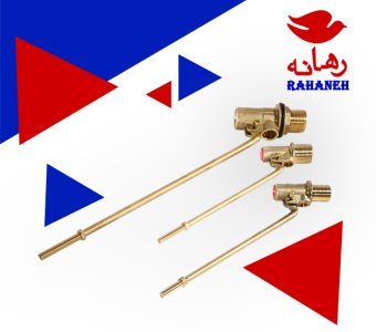شیر شناور (فلوتر) رهانه سایز 1/2